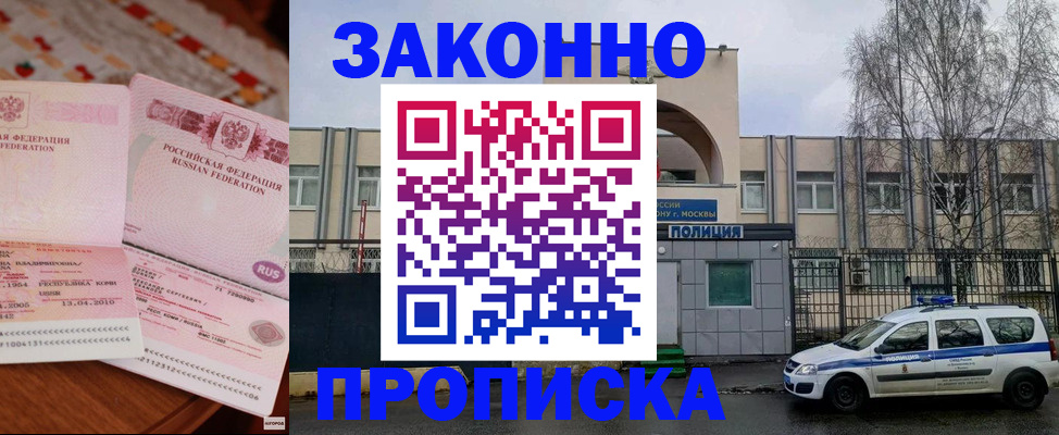 временная прописка в Кохме