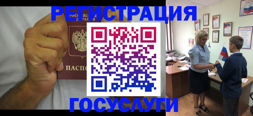 временная регистрация купить в Кохме